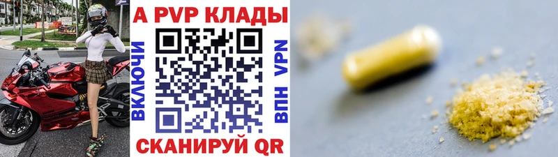 Alfa_PVP Crystall Кушва