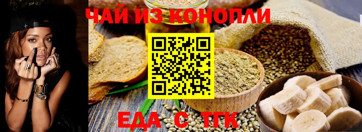 Кушва  Печенье с ТГК марихуана  Вход с VPN 