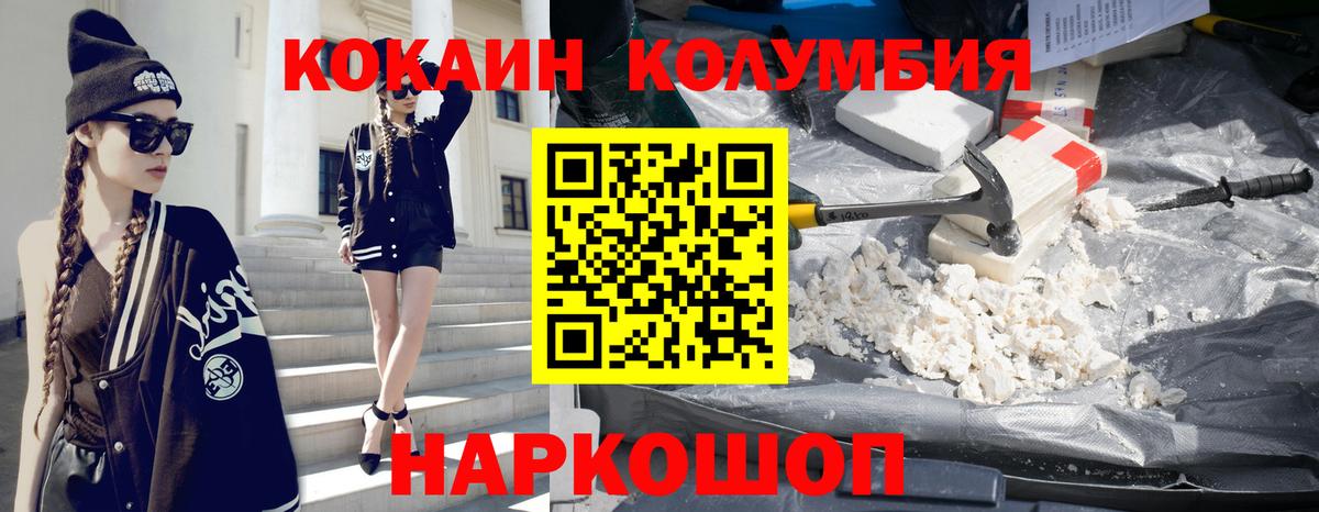 КОКАИН FishScale Кушва
