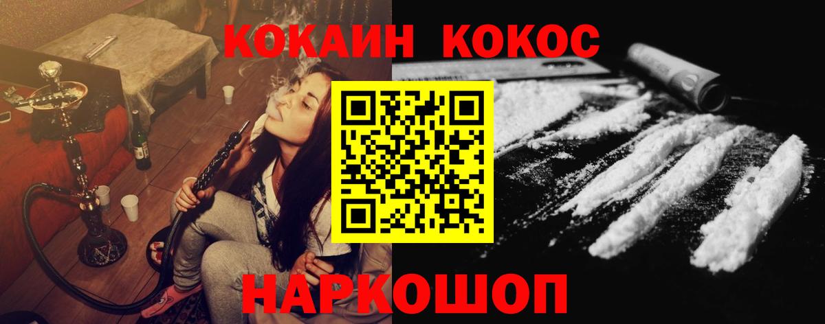 Кушва  Кокаин Колумбийский  КОКАИН Боливия  Cocaine  купить наркотик  Вход с VPN 