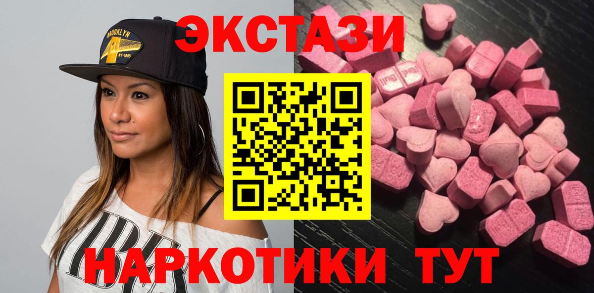 ЭКСТАЗИ  Экстази DUBAI  мориарти официальный сайт  Кушва  Вход с VPN  купить наркотик 