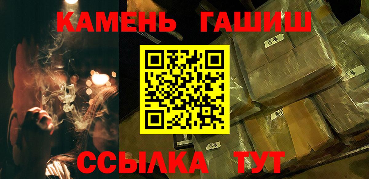 ГАШ гашик  Гашиш Изолятор  Вход с VPN  ГАШ  Кушва 