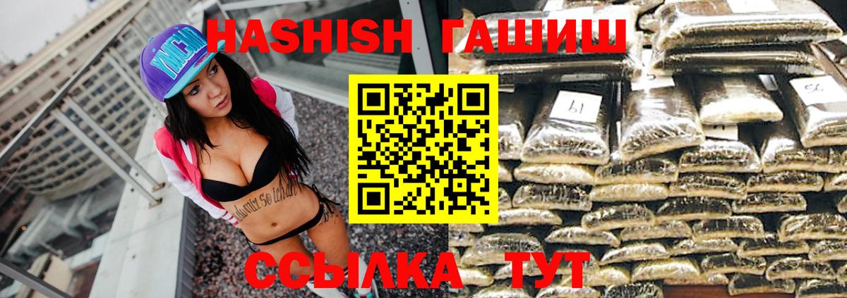 ГАШИШ Premium Кушва