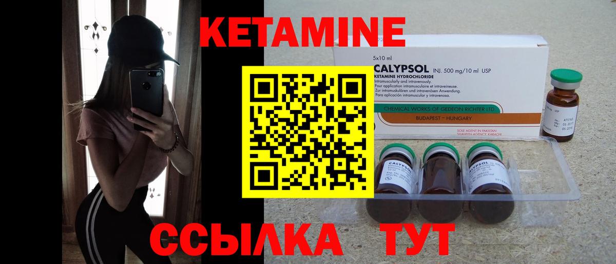 Кетамин ketamine  Вход с VPN  Кушва  КЕТАМИН VHQ 