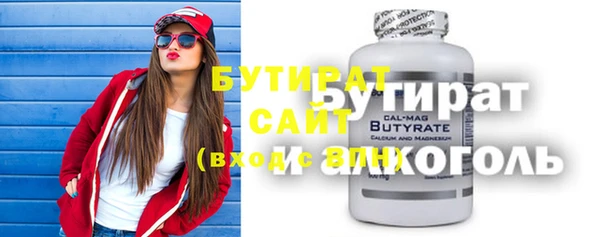 бутират Осинники