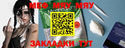 мяу мяу мука Заводоуковск