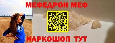 мяу мяу мука Заводоуковск
