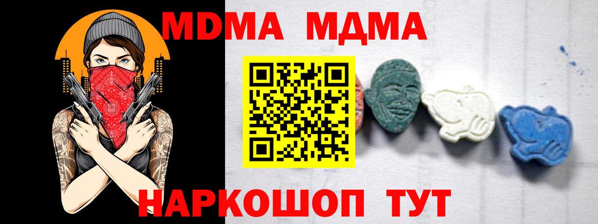 MDMA Molly Кушва