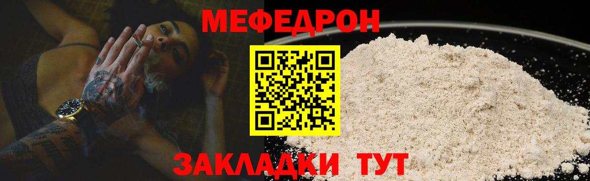 Кушва  МЯУ-МЯУ мяу мяу  МЕФ 4 MMC  Вход с VPN 