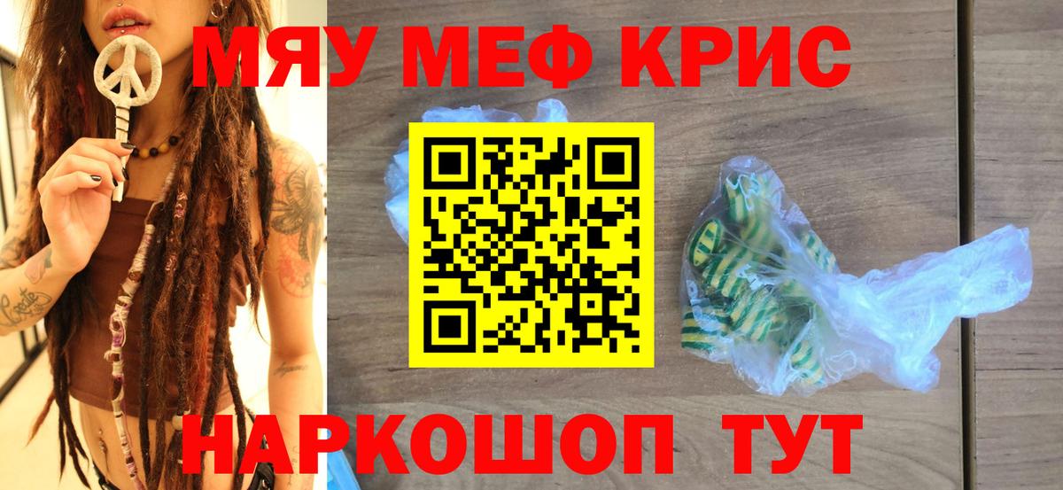 МЕФ кристаллы Кушва