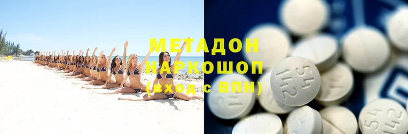 Метадон methadone  Кушва 