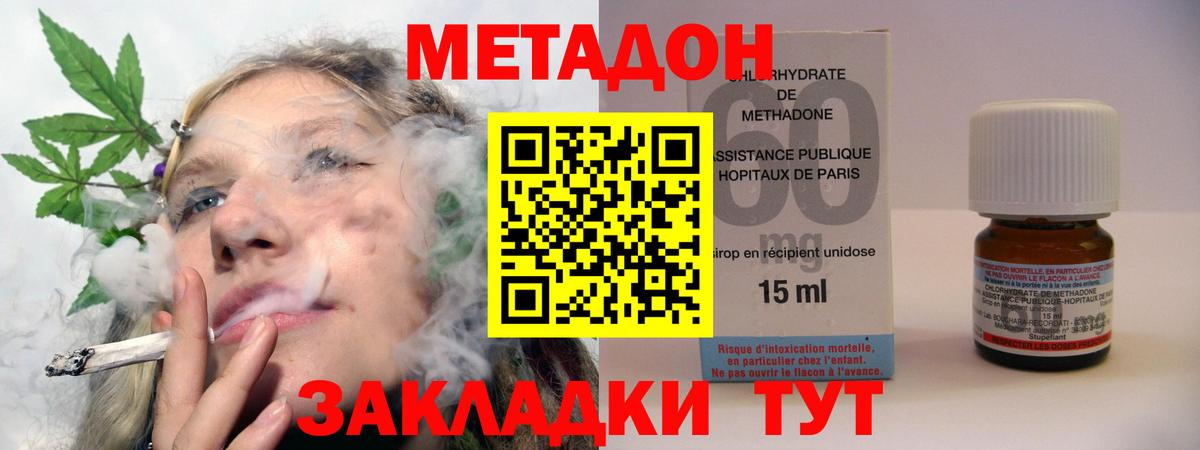 Кушва  Метадон VHQ  Вход с VPN  Метадон methadone 