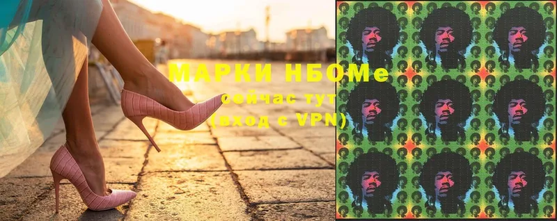 Марки NBOMe 1,8мг  кракен ссылки  Кушва  наркота 