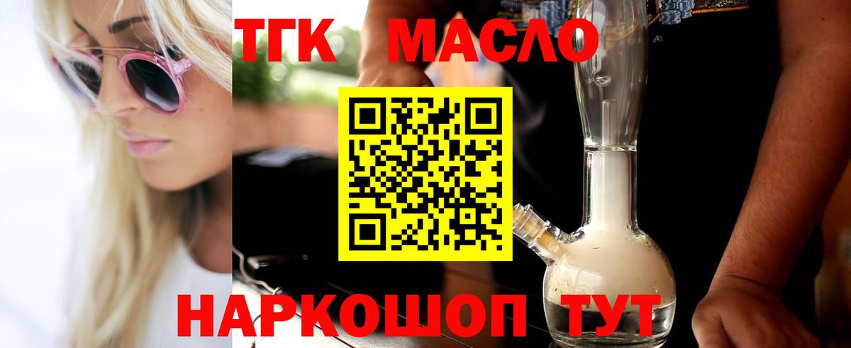 ТГК Wax Кушва